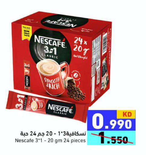 NESCAFE Coffee  in  رامز in الكويت - محافظة الأحمدي