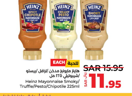 HEINZ مايونيز  in لولو هايبرماركت in مملكة العربية السعودية, السعودية, سعودية - سيهات