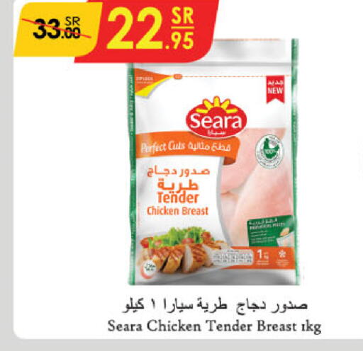 SEARA صدور دجاج  in الدانوب in مملكة العربية السعودية, السعودية, سعودية - عنيزة