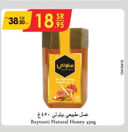  Honey  in Danube in KSA, Saudi Arabia, Saudi - Unayzah