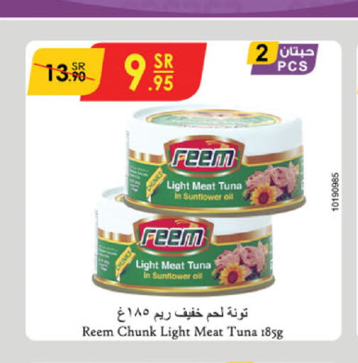 REEM Tuna - Canned  in Danube in KSA, Saudi Arabia, Saudi - Al Khobar