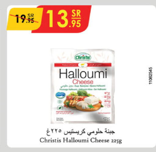 Halloumi