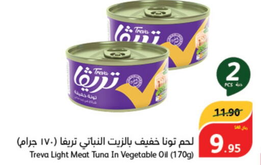  Tuna - Canned  in هايبر بنده in مملكة العربية السعودية, السعودية, سعودية - محايل