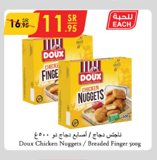 DOUX Chicken Fingers  in Danube in KSA, Saudi Arabia, Saudi - Al Hasa