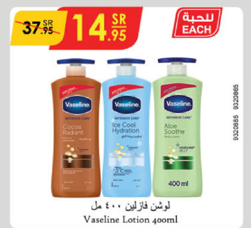 VASELINE Body Lotion & Cream  in Danube in KSA, Saudi Arabia, Saudi - Buraidah