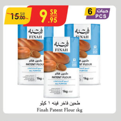  All Purpose Flour  in Danube in KSA, Saudi Arabia, Saudi - Unayzah