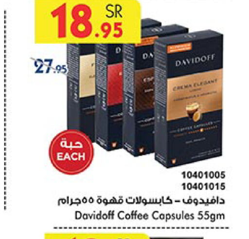 DAVIDOFF Coffee  in Bin Dawood in KSA, Saudi Arabia, Saudi - Khamis Mushait