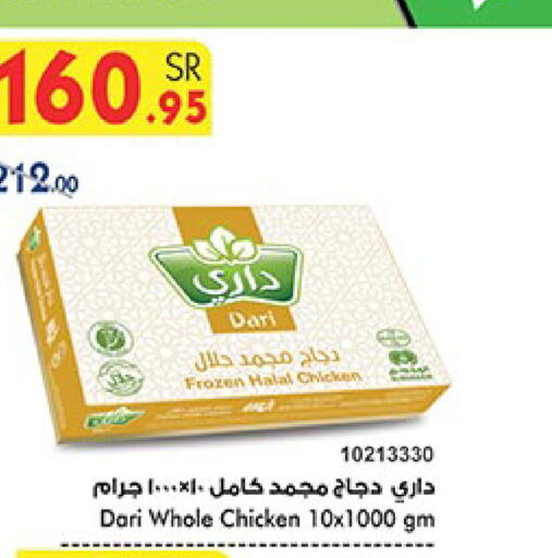  Frozen Whole Chicken  in Bin Dawood in KSA, Saudi Arabia, Saudi - Jeddah