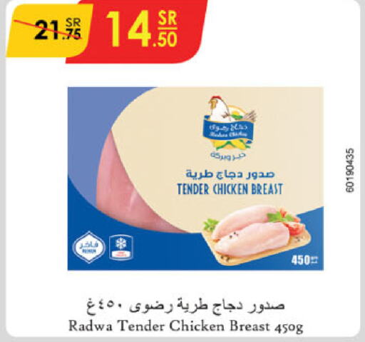  Chicken Breast  in Danube in KSA, Saudi Arabia, Saudi - Jeddah