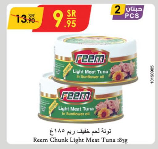 REEM Tuna - Canned  in Danube in KSA, Saudi Arabia, Saudi - Tabuk