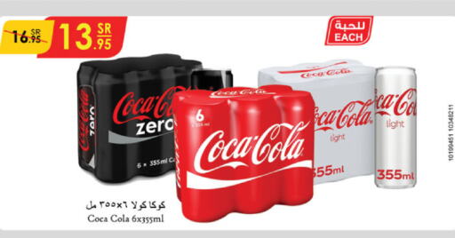 COCA COLA   in Danube in KSA, Saudi Arabia, Saudi - Jazan