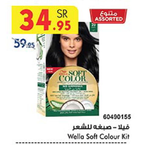 WELLA Hair Colour  in Bin Dawood in KSA, Saudi Arabia, Saudi - Mecca