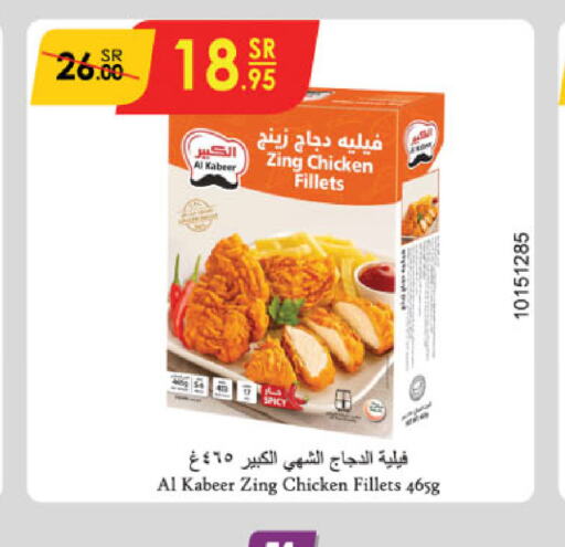 AL KABEER Chicken Fillet  in Danube in KSA, Saudi Arabia, Saudi - Al Hasa