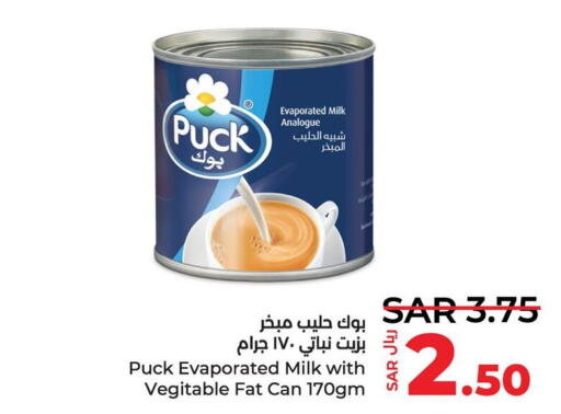 PUCK حليب مبخر  in لولو هايبرماركت in مملكة العربية السعودية, السعودية, سعودية - سيهات