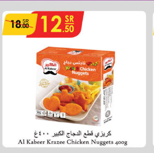 AL KABEER Chicken Nuggets  in Danube in KSA, Saudi Arabia, Saudi - Al Hasa