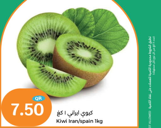  Kiwi  in سيتي هايبرماركت in قطر - الضعاين