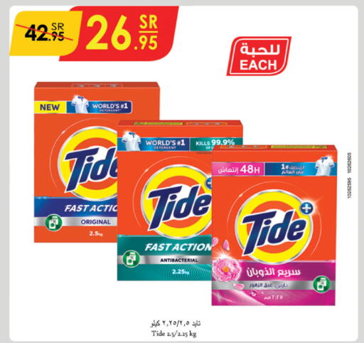 TIDE Detergent  in Danube in KSA, Saudi Arabia, Saudi - Buraidah