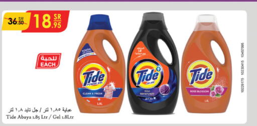 TIDE Detergent  in Danube in KSA, Saudi Arabia, Saudi - Tabuk