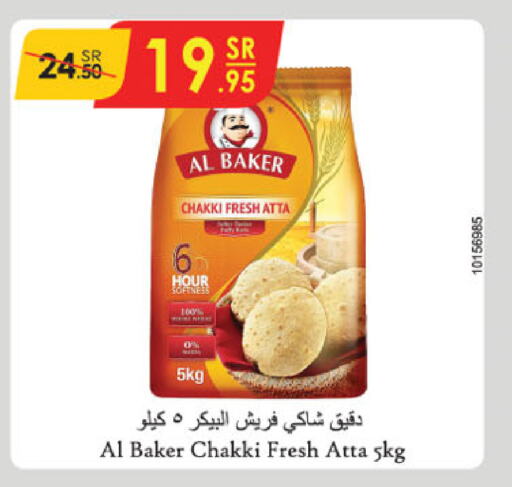 AL BAKER Wheat Flour  in Danube in KSA, Saudi Arabia, Saudi - Khamis Mushait