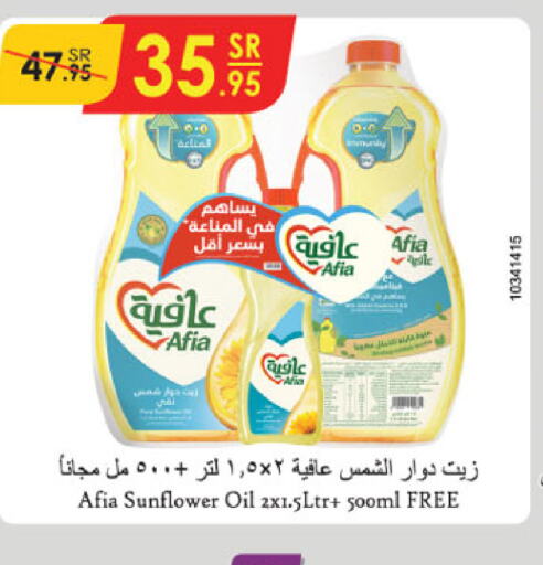 AFIA Sunflower Oil  in Danube in KSA, Saudi Arabia, Saudi - Abha