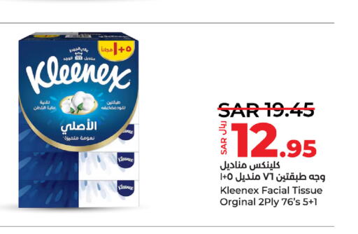 KLEENEX   in لولو هايبرماركت in مملكة العربية السعودية, السعودية, سعودية - سيهات