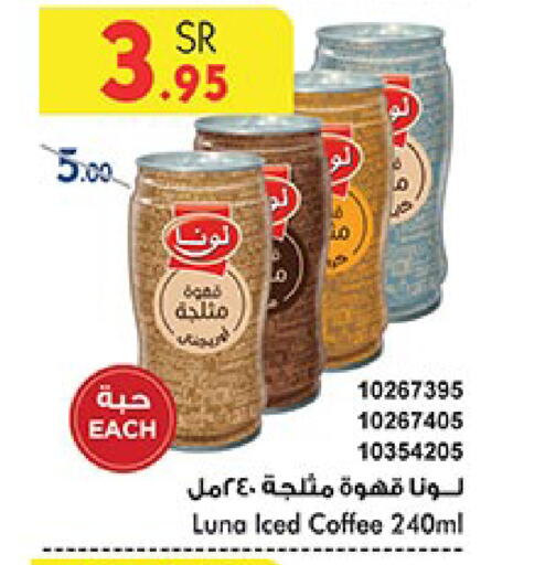 LUNA Coffee  in Bin Dawood in KSA, Saudi Arabia, Saudi - Jeddah