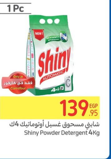  Detergent  in Carrefour  in Egypt - Cairo