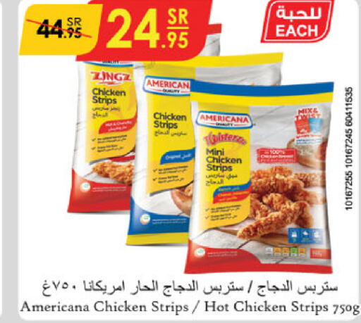 AMERICANA Chicken Strips  in Danube in KSA, Saudi Arabia, Saudi - Jeddah