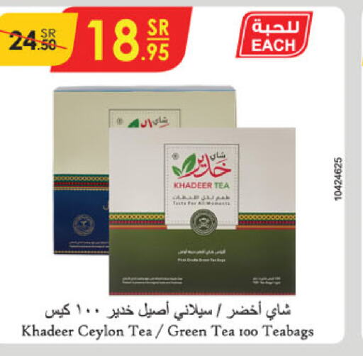  Tea Bags  in Danube in KSA, Saudi Arabia, Saudi - Al-Kharj