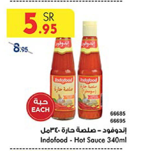  Hot Sauce  in Bin Dawood in KSA, Saudi Arabia, Saudi - Ta'if