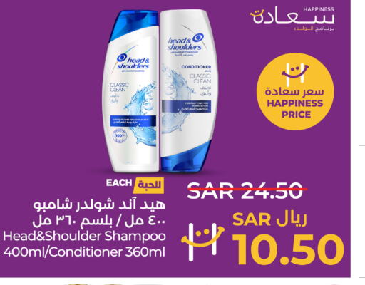 HEAD & SHOULDERS شامبو / بلسم  in لولو هايبرماركت in مملكة العربية السعودية, السعودية, سعودية - سيهات