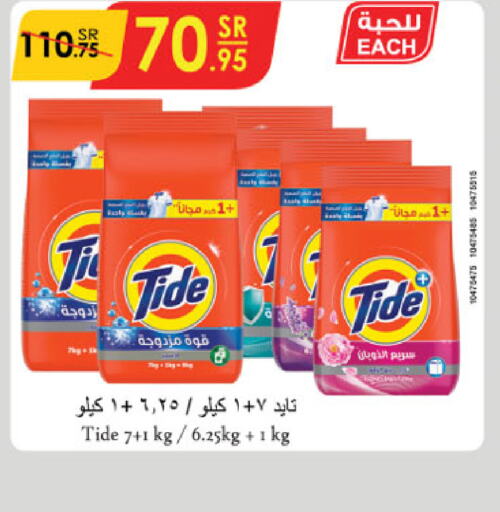 TIDE Detergent  in Danube in KSA, Saudi Arabia, Saudi - Al-Kharj