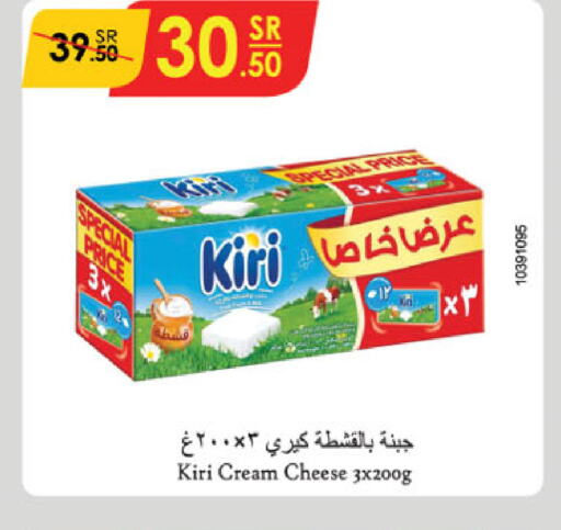 KIRI جبنة كريمية  in الدانوب in مملكة العربية السعودية, السعودية, سعودية - عنيزة