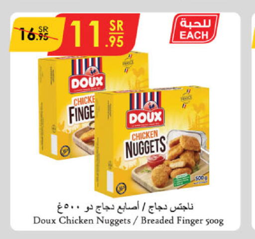 DOUX Chicken Fingers  in Danube in KSA, Saudi Arabia, Saudi - Riyadh