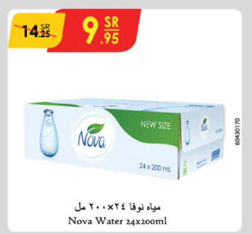 NOVA   in الدانوب in مملكة العربية السعودية, السعودية, سعودية - حائل‎