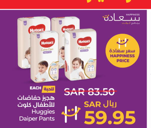 HUGGIES   in لولو هايبرماركت in مملكة العربية السعودية, السعودية, سعودية - سيهات