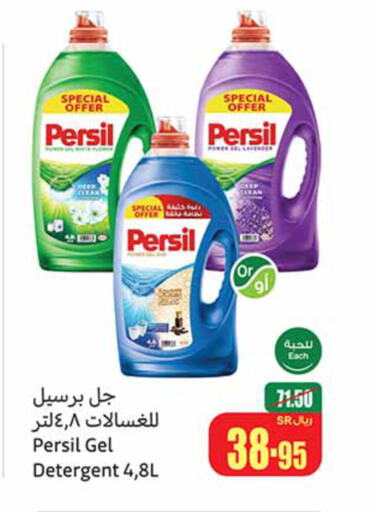 PERSIL