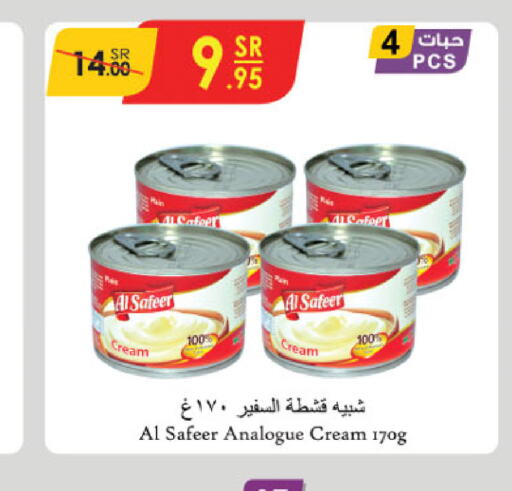 ALSAFEER Analogue cream  in Danube in KSA, Saudi Arabia, Saudi - Al Hasa