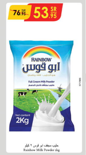 RAINBOW Milk Powder  in Danube in KSA, Saudi Arabia, Saudi - Jubail