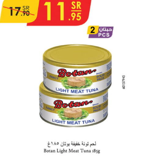  Tuna - Canned  in الدانوب in مملكة العربية السعودية, السعودية, سعودية - الطائف