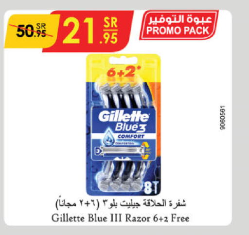 GILLETTE Razor  in Danube in KSA, Saudi Arabia, Saudi - Riyadh