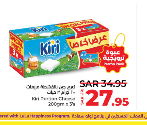 KIRI جبنة كريمية  in لولو هايبرماركت in مملكة العربية السعودية, السعودية, سعودية - سيهات