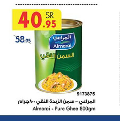 ALMARAI Ghee  in Bin Dawood in KSA, Saudi Arabia, Saudi - Jeddah