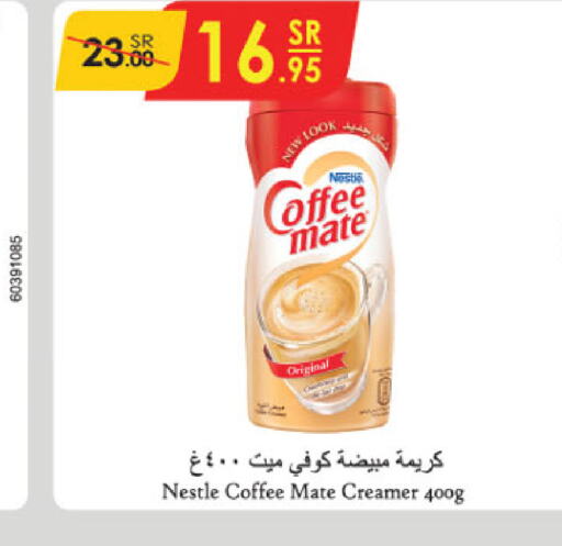 COFFEE-MATE مبيض القهوة  in الدانوب in مملكة العربية السعودية, السعودية, سعودية - حائل‎