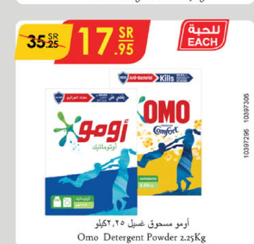 COMFORT Detergent  in Danube in KSA, Saudi Arabia, Saudi - Jubail