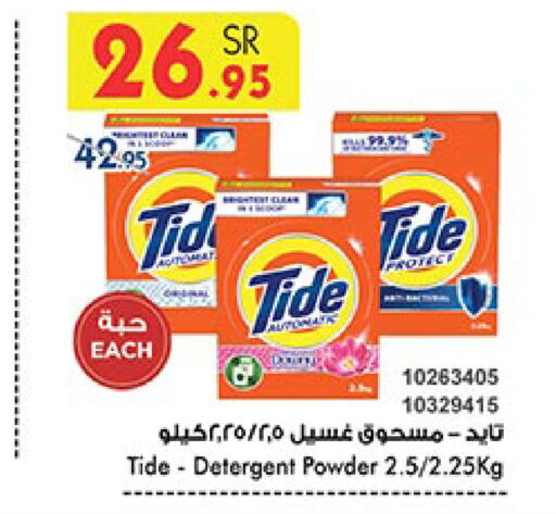 TIDE Detergent  in Bin Dawood in KSA, Saudi Arabia, Saudi - Medina