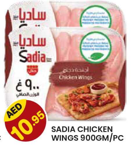 SADIA   in سنابل بني ياس in الإمارات العربية المتحدة , الامارات - ٱلْعَيْن‎