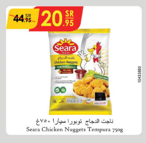 SEARA Chicken Nuggets  in Danube in KSA, Saudi Arabia, Saudi - Al Hasa