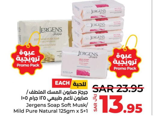 JERGENS   in لولو هايبرماركت in مملكة العربية السعودية, السعودية, سعودية - سيهات