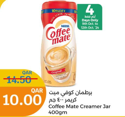 COFFEE-MATE مبيض القهوة  in سيتي هايبرماركت in قطر - الضعاين